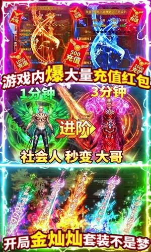 烈火屠龙无限元宝版  v1.0图3