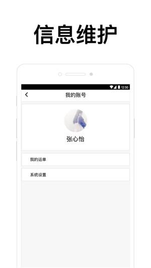 华凌物流干线货主  v3.2.1图3