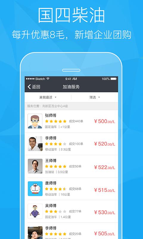 货车兄弟技工版  v4.0.14图3