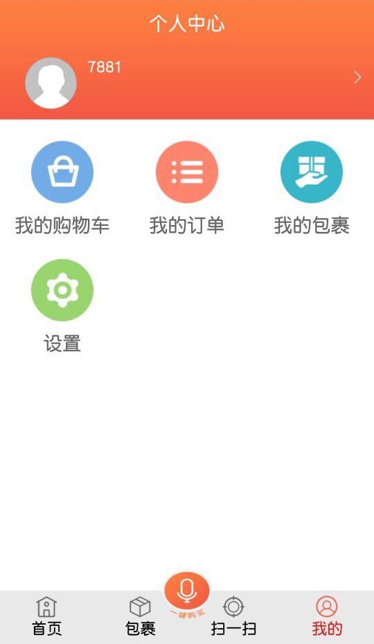 友邻帮  v2.2.1图3