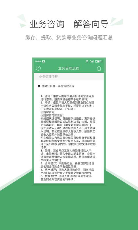 承德市公积金  v3.0.1图2