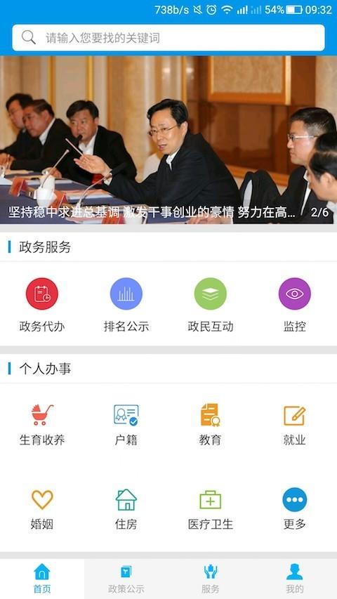 溆浦通  v1.2.3图1