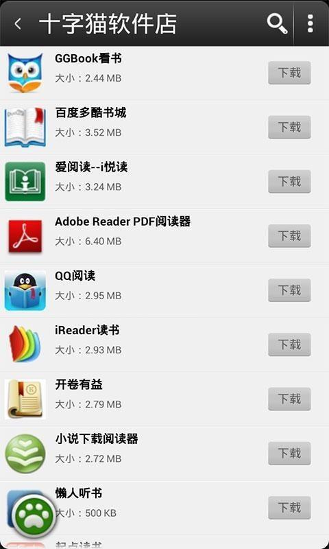 十字猫店  v4.2图5