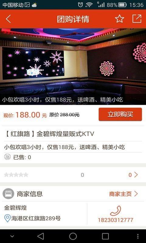 智慧秦皇岛  v1.2.8.1图3