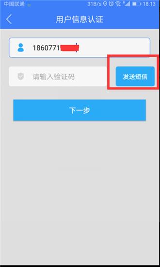 广西掌上登记  vR2.2.0.0.0050图3