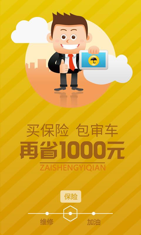货车兄弟技工版  v4.0.14图1