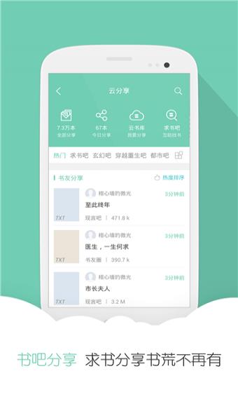 云虫爱看  v3.3图3