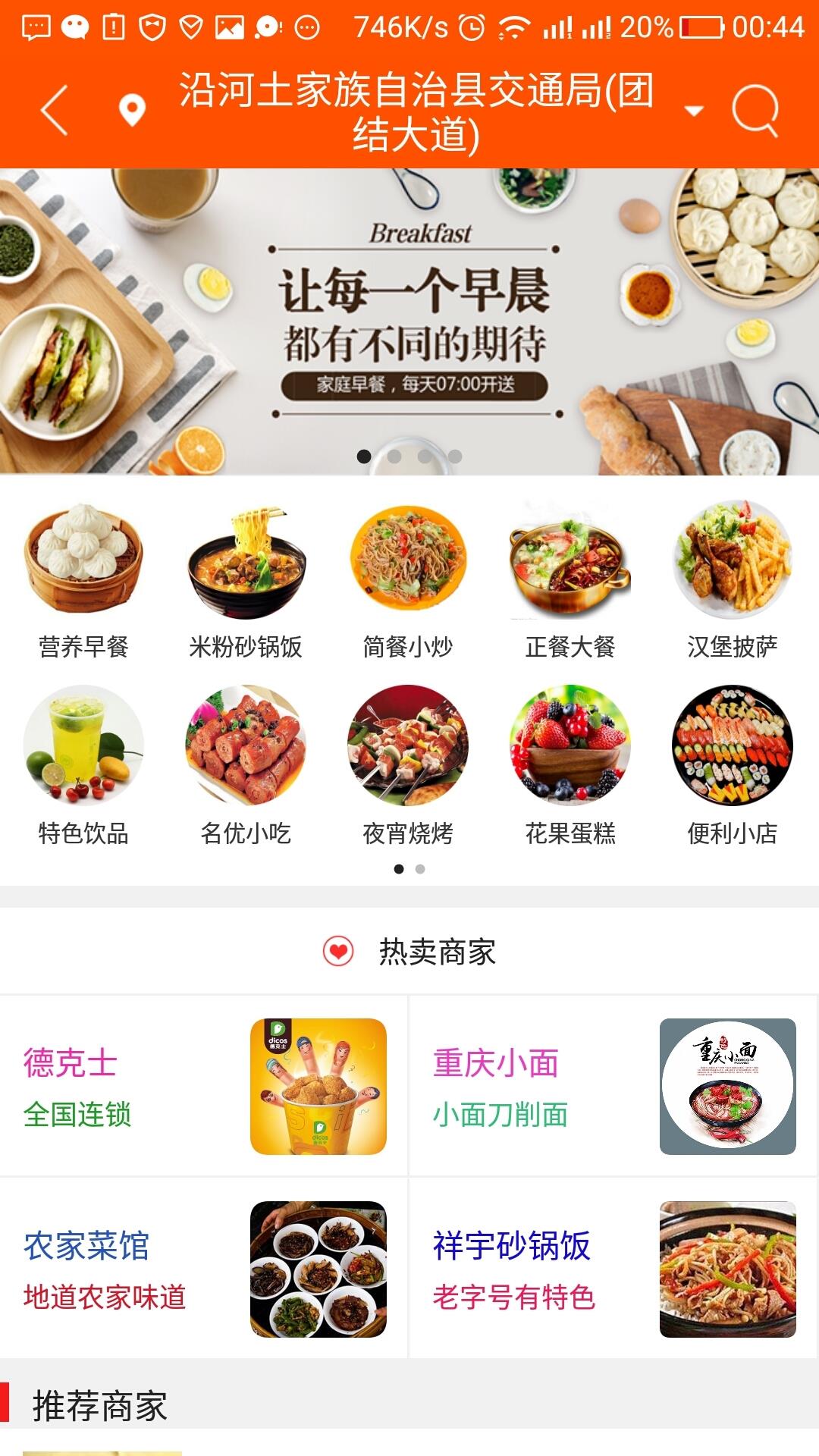 掌上沿河  v9.0.4图3