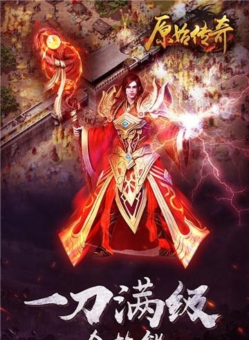 原始传奇高爆版  v1.3.0图4