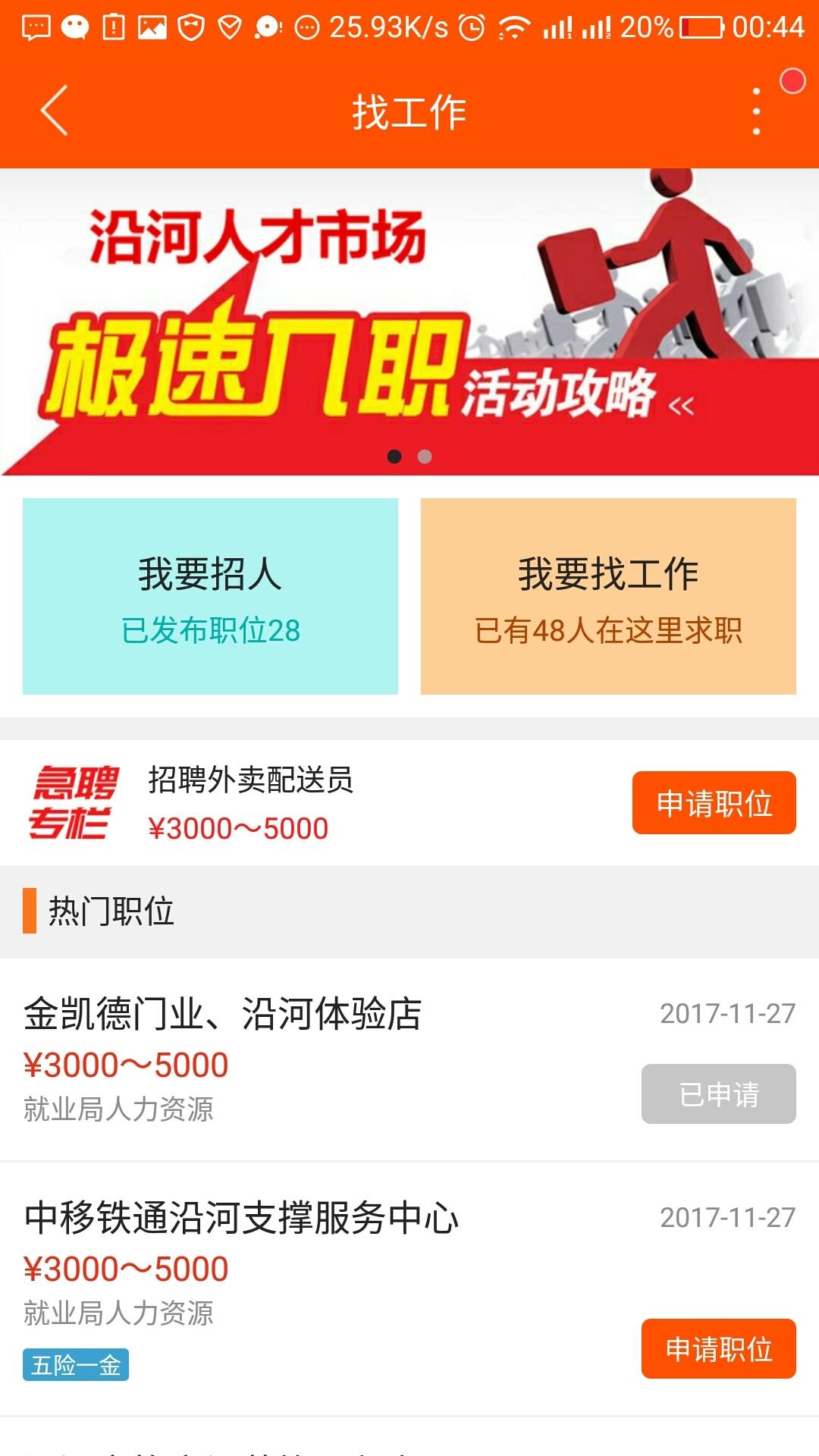 掌上沿河  v9.0.4图4