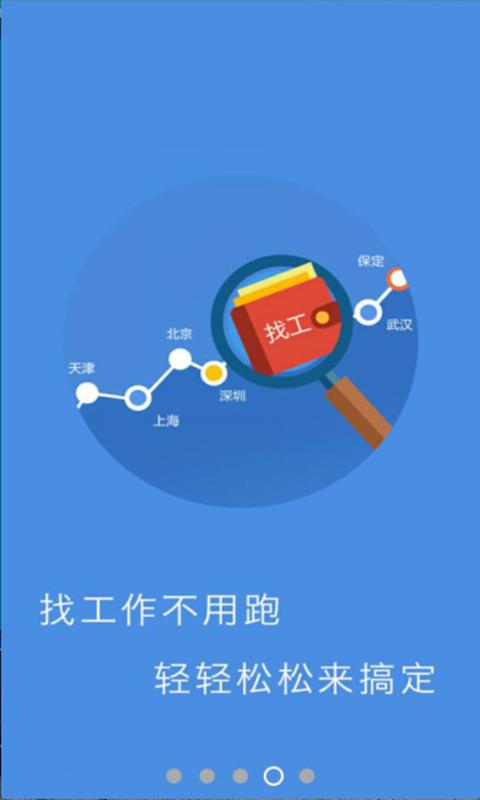 建遇良才  v1.5.7图4