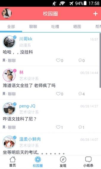 标榜青年  v1.4.1图3