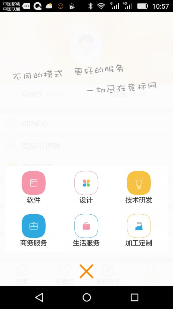 竞标  v1.6图5