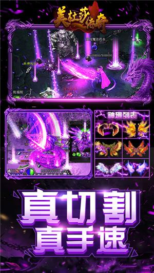 美杜莎传奇返利版  v1.0.0.3915图5