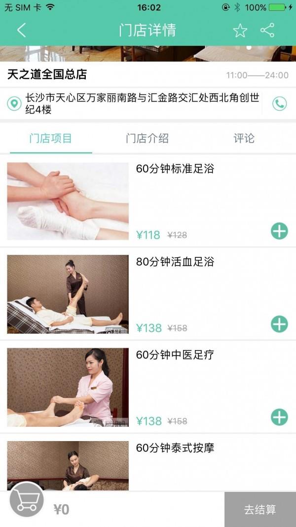 易脚  v4.1.8图4