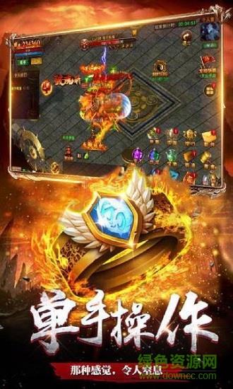 果盘屠龙单职业手游  v1.2.0图1