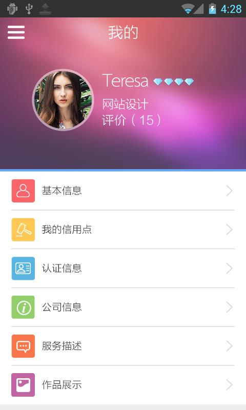一呼就应  v1.0.3图4