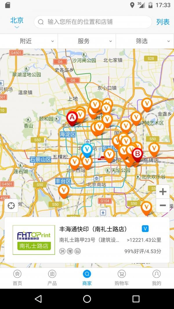 比印集市  v1.1.9图4