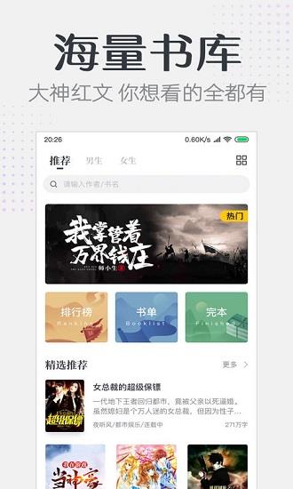 要看小说最新版  v1.1.9图2