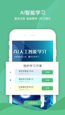 严肃驾考  v3.4.1图3