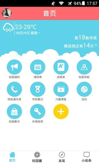 标榜青年  v1.4.1图4