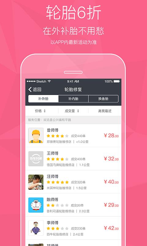 货车兄弟技工版  v4.0.14图5