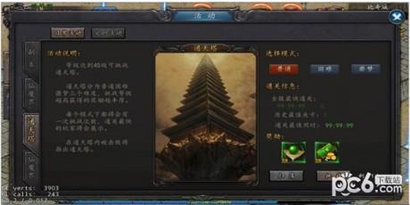 雄霸天下  v10.0.61图1