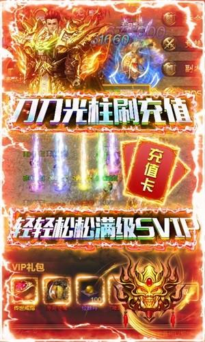 赤炎屠龙超v版  v1.0.0图5