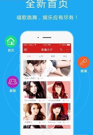 钦钦直播  v1.0图1