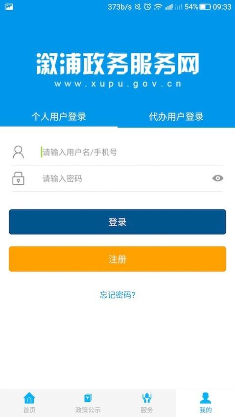 溆浦通