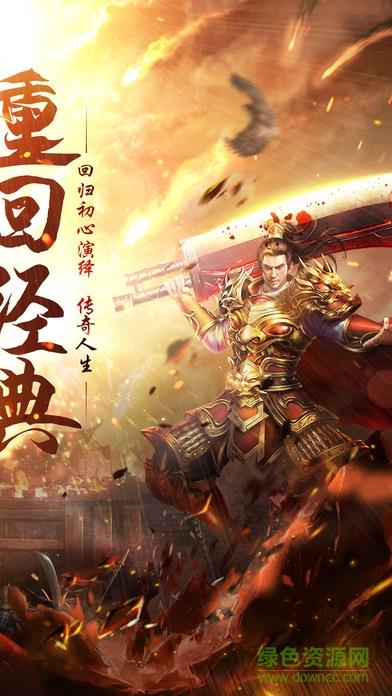 传奇降临手游  v1.9图1