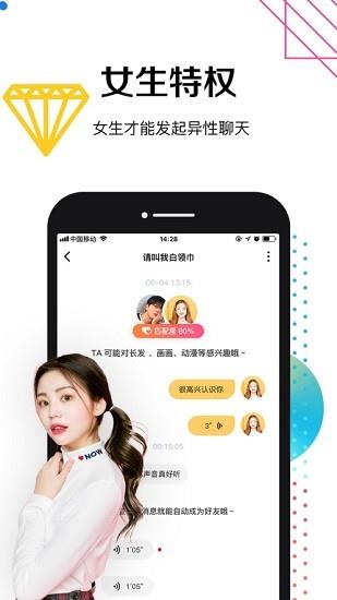 奇妙朋友官方版  v2.2.2图2