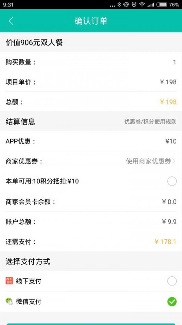 梓陌商城  v3.2.0图4