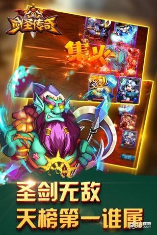 剑圣传奇九游版  v1.6图3