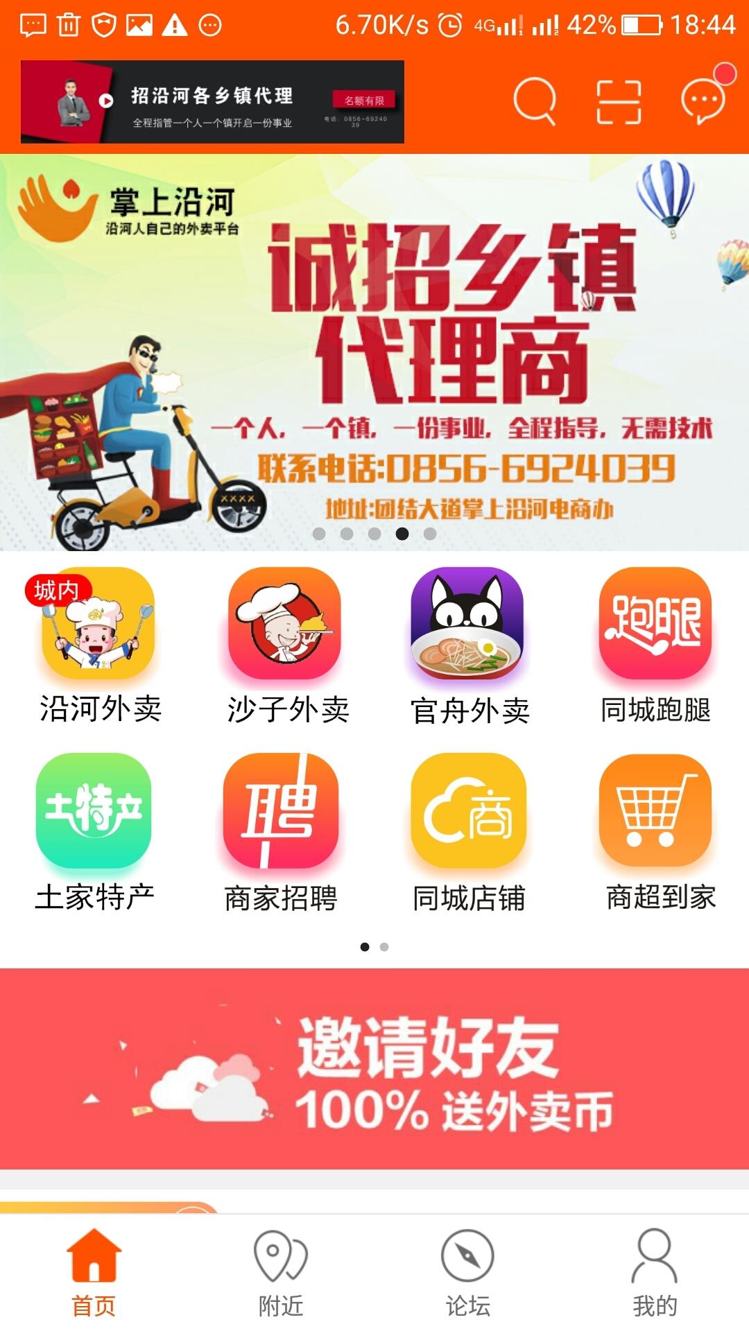 掌上沿河  v9.0.4图1