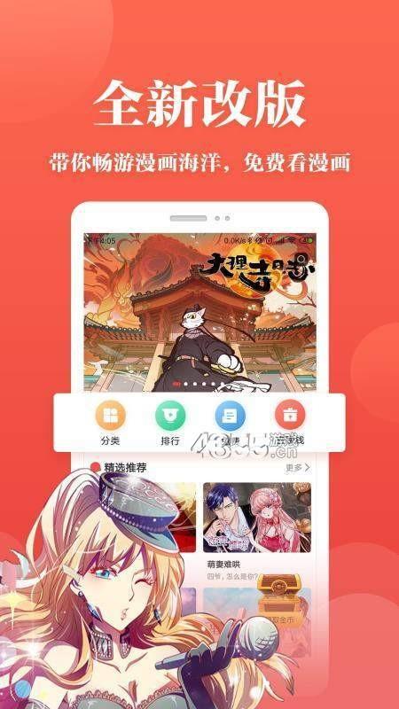 夜抖漫画  v2.5.0图3