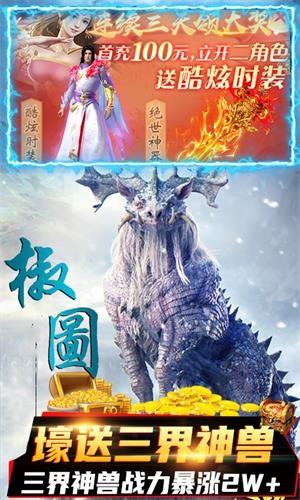 封仙传奇折扣版  v1.0图5