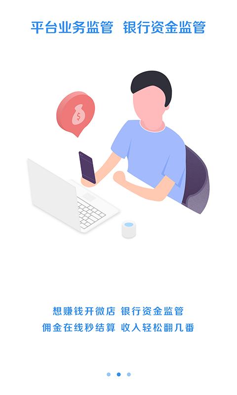 招聘微单  v1.7图2