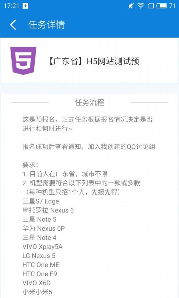 众赚宝  v1.2.2图3