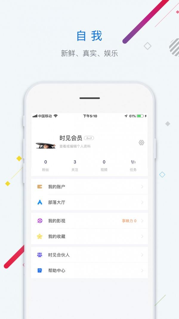 时见