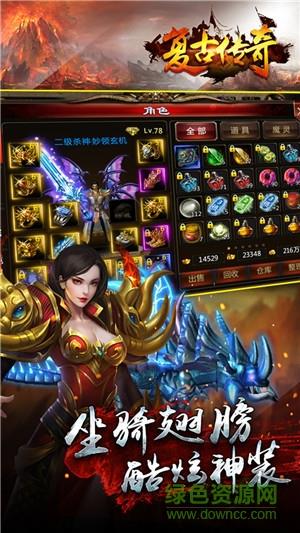 热血传说之复古传奇1.80手游  v1.0.52000图3