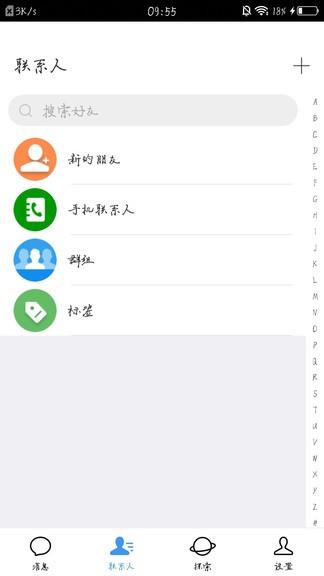 非凡通官方版  v1.0.2图3