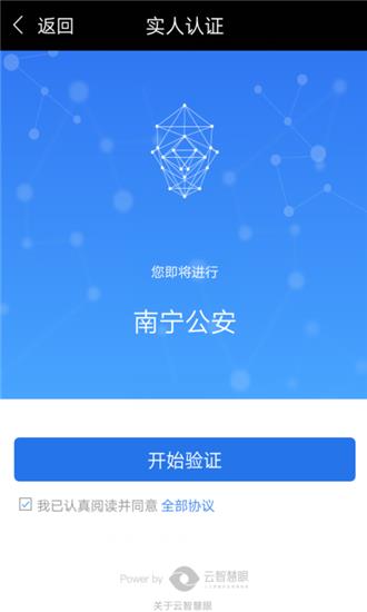 广西掌上登记