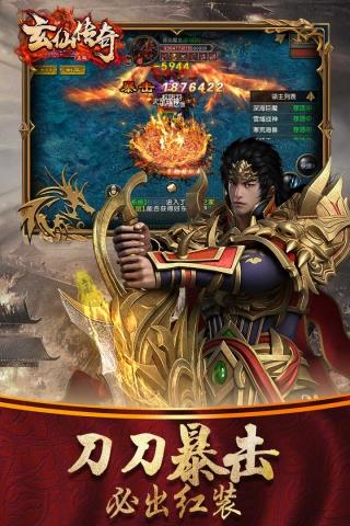 玄仙传奇  v1.0.0图4