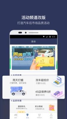 卡咪汽车  v1.8.0图4