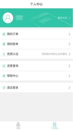 回租宝  v1.1.0图2