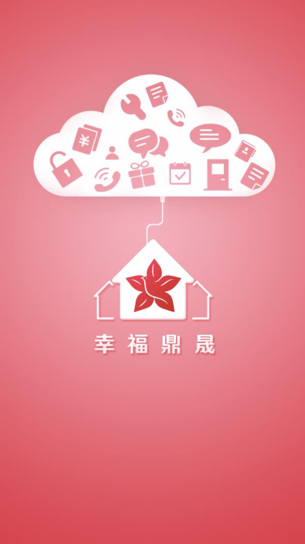 幸福鼎晟  v3.2.1图1