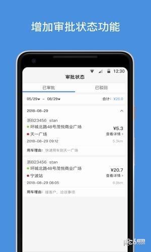 车优道  v3.1.7图3