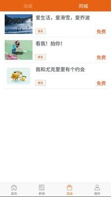 掌上安顺  v3.8.03图3