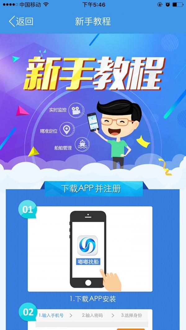 嘟嘟找船  v2.5.5图4